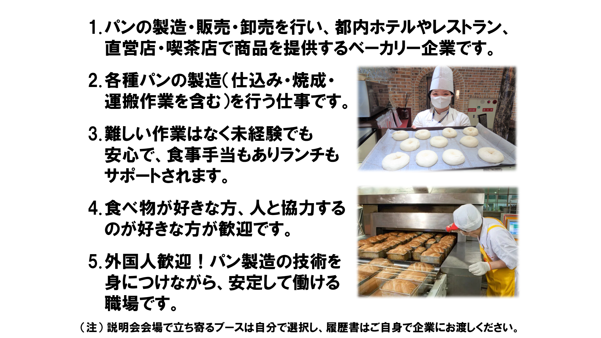 仕事、バイト、正社員